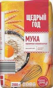 Мука Щедрый Год пшеничная хлебопекарная высший сорт, 2 кг