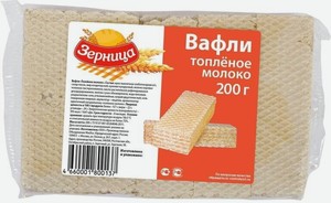 Вафли Зерница топленое молоко 200г