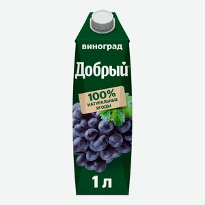Нектар Добрый Виноград 1 л