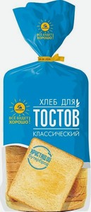 Хлеб Каравай для тостов классический нарезка 500г