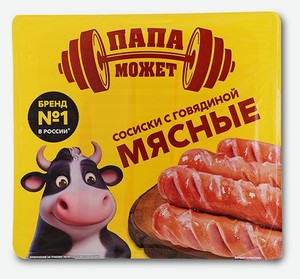 Сосиски Папа может Мясные с говядиной вареные, 400 г