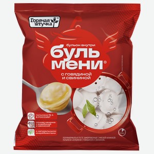 Пельмени Горячая штучка Бульмени с говядиной и свининой, 700 г
