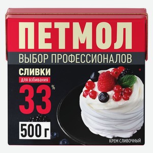 Сливки Петмол ультрапастеризованные для взбивания 33%, 500 г