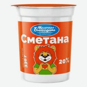 Сметана Молочная благодать 20%, 330 г