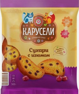 Сухари сдобные Карусели пшеничные с изюмом, 500г