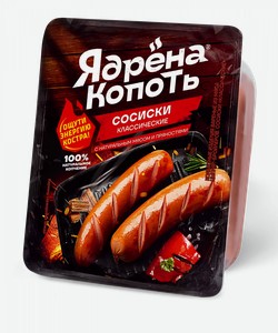 Сосиски Ядрена Копоть Классические вареные 300 г