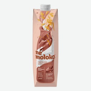 Овсяный напиток Nemoloko Шоколадное 3.2%, 1 л, тетрапак