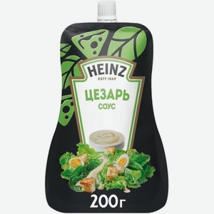 Соус Heinz Цезарь, 200 г