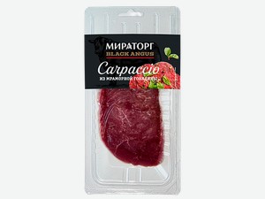 Карпаччо Мираторг из мраморной говядины Black Angus, 90 г