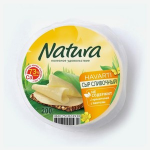 Сыр полутвердый Natura Сливочный 45%, 200 г