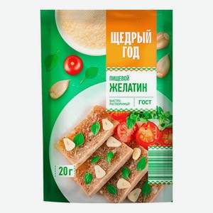 Желатин Щедрый год пищевой, 20 г