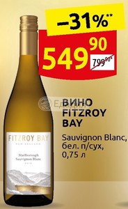 Makutu bay sauvignon blanc. Вино Fitzroy Bay Sauvignon Blanc. Вино Фицрой Бэй Совиньон Блан бел п/сух 0.75 л. Sauvignon Blanc игристое. Вино Fitzroy Bay Sauvignon Blanc белое.