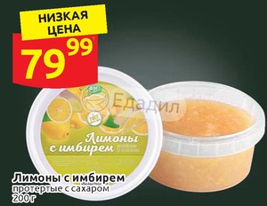 Мандарины Купить В Пятерочке Цена