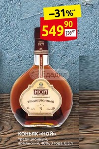 Какой Коньяк Купить В Дикси