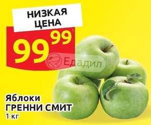 Магазин Яблоко Смоленск