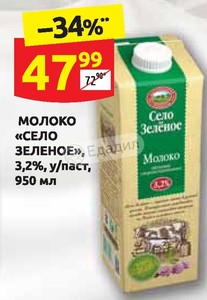 Молоко Село Зеленое 3 2 Купить