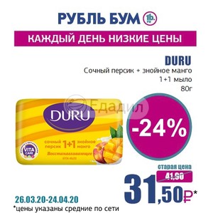 Магазины Рубль Бум Пенза