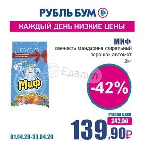 Магазин Рубль Бум Волгоград