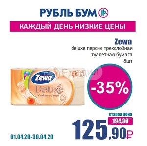 Магазин Рубль Бум Каталог Товаров
