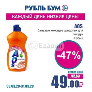 Прокладки из рубль бума. Рубль бум логотип. Стиральный порошок теон в рубль буме. Рубль бум скидки в августе. Рубль бум каталог.