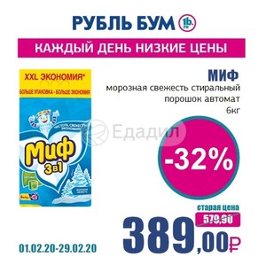 Магазин Рубль Бум Волгоград