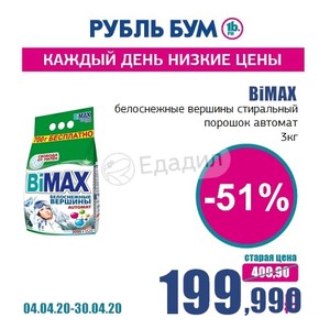 Магазин Бум Волгоград Каталог Товаров