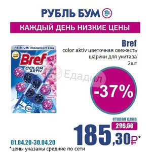 Магазины Рубль Бум Тамбов