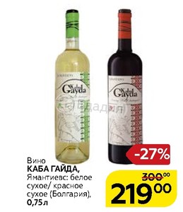 Вино ямантиевс каба гайда белое сухое 0 75 болгария