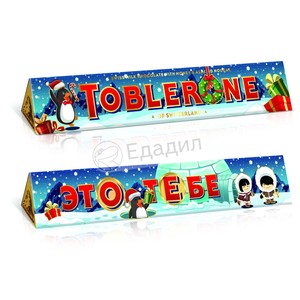 Шоколад Toblerone молочный с нугой 100г