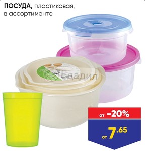 Купить Посуду В Ленте Спб