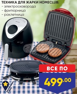 Магазин Лента Гриль