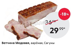 Интернет Магазин Сагуны Купить Сало Наложенным Платежом