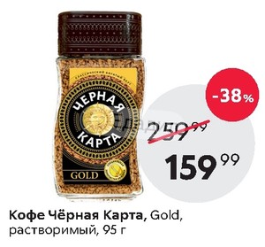 Черная карта пятерочка