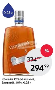 Купить Коньяк Старейшина 25 Летний