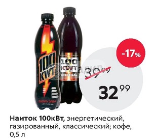 100 квт. Производитель напитка 100 киловатт. Магазин Пятерочка Энергетик КВТ. Энергетик киловатт в Пятерочке. Упаковка Энергетиков киловатт.