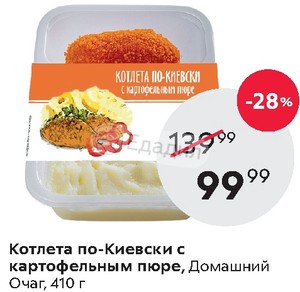 Карта скидочная мясо и рыба