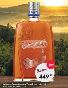 Купить Коньяк Старейшина 25 Летний