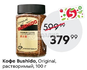 Bushido original 100