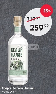 Водка Белый Парус Купить