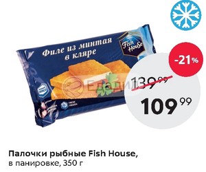 Рыбные палочки в панировке fish house