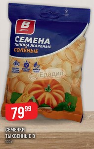 Верный семена. Тыквенные семечки верный. Семечки в верном. Семечки тыквы от Марсель 100г. Шифр Информатика диск карета тыквенные семечки 789.