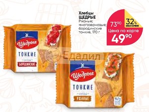 Магазин Щедрый В Спб Каталог Товаров
