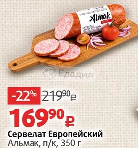 Альмак Калининград Официальный Сайт Магазин