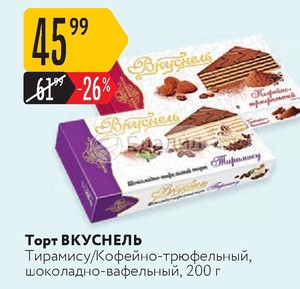 Торт вафельный вкуснель производитель